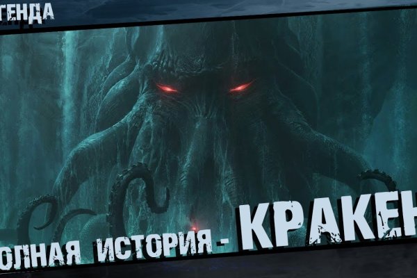 Кракен сайт 1kraken me