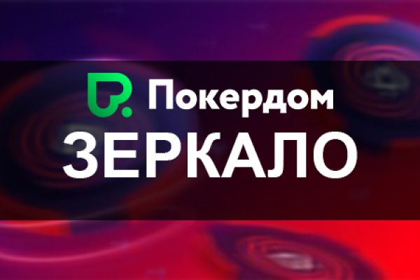 Кракен даркнет слушать
