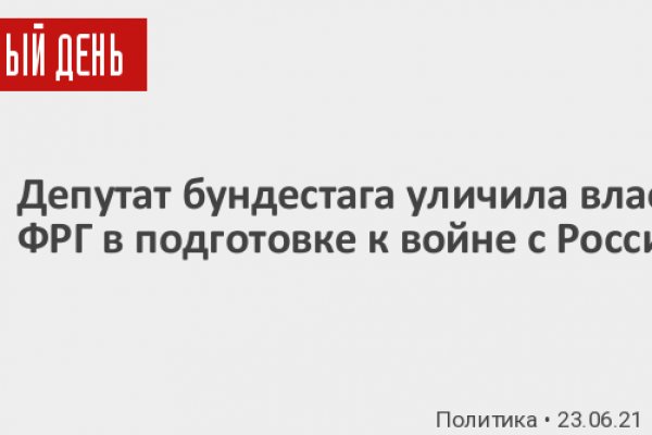 Кракен последние ссылки