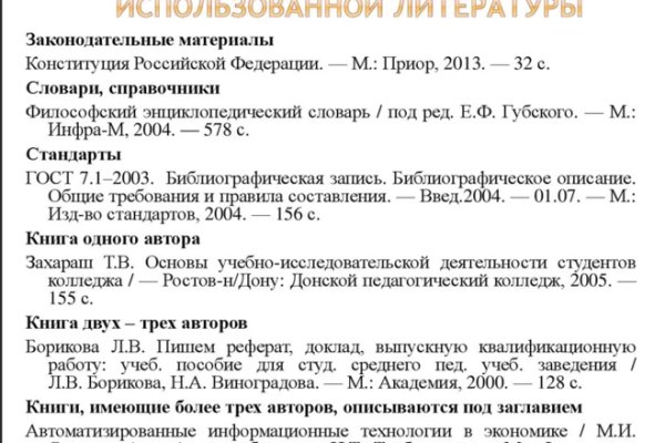 Кракен даркнет слушать