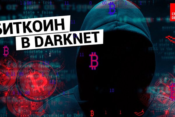 Кракен маркет дарнет только через тор
