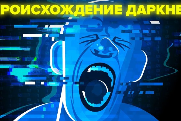 Кракен зеркало на сайт